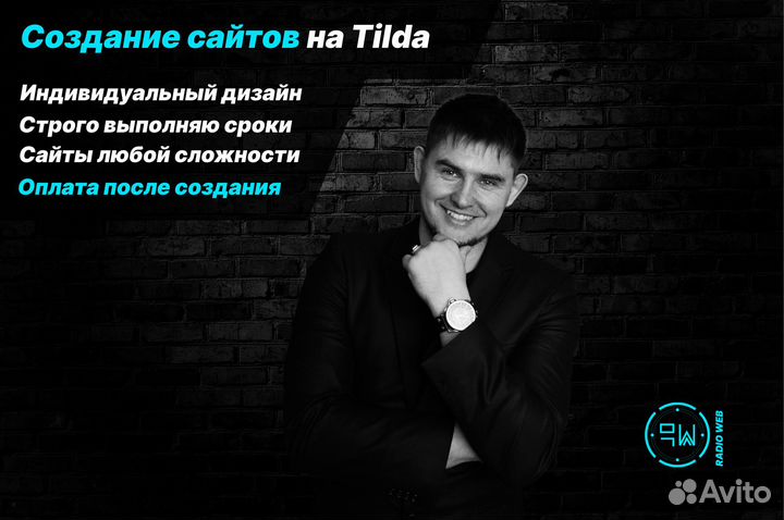 Создание и продвижение сайтов