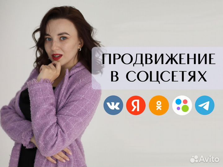 Продвижение вконтакте, смм, таргетолог, маркетолог
