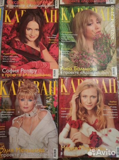 Гурченко Ротару Федорова Журналы Караван историй