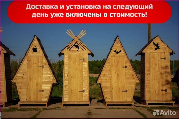 Уличный туалет от производителя SOX560