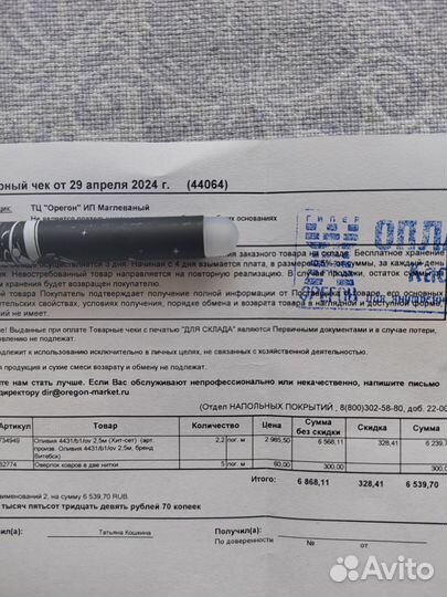 Ковер новый 2,5х2,2