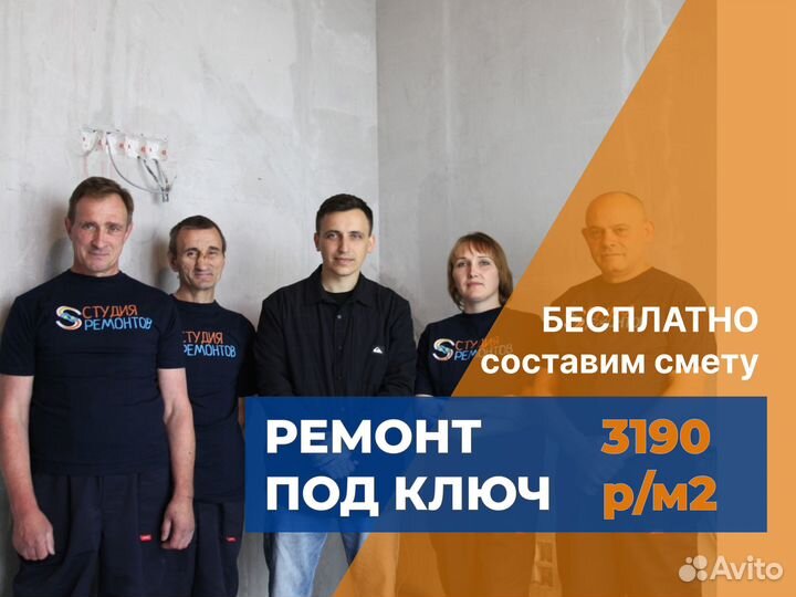 Ремонт квартир под ключ без предоплаты
