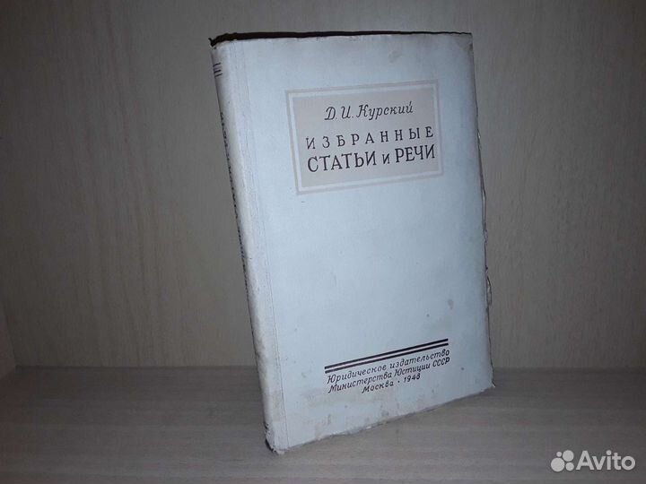 Л д курский