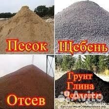 Песок с доставкой