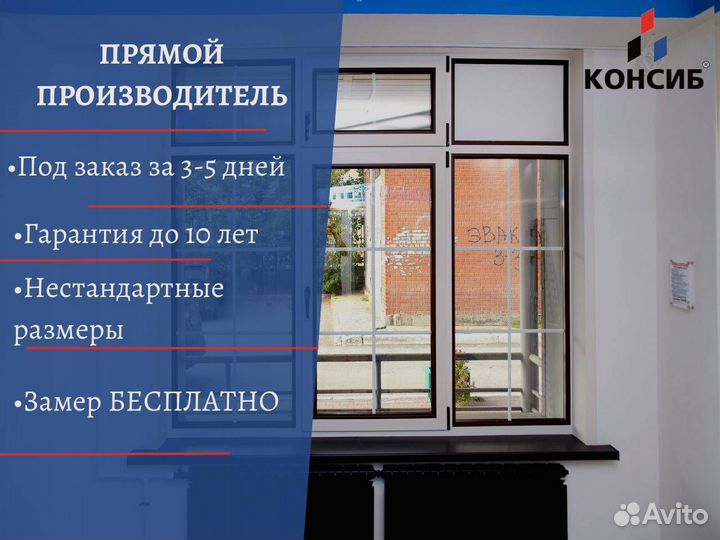 Пластиковые окна с установкой, и без, под заказ