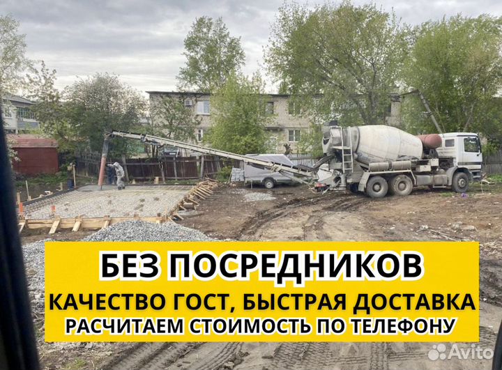 Бетон М550
