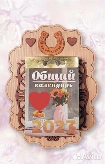 Держатель для отрывного календаря