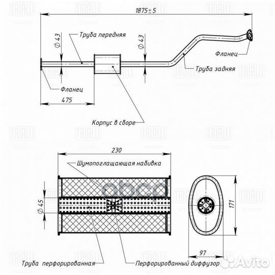 Глушитель для а/м Mitsubishi Lancer IX (00) до