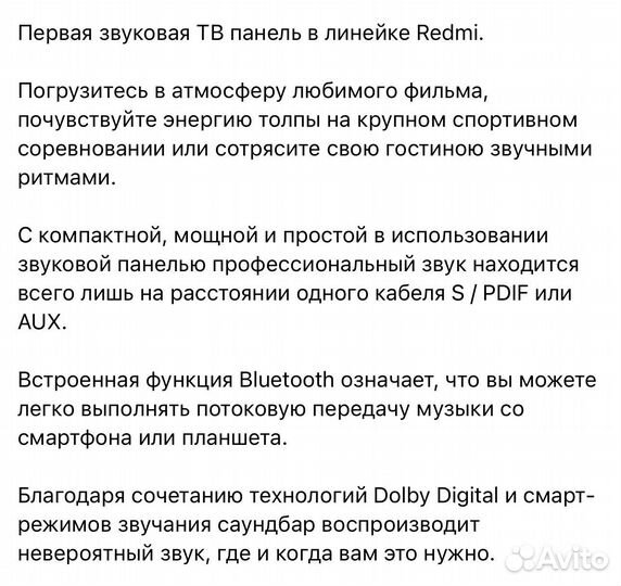 Саундбар Xiaomi Redmi TV Soundbar (новый)