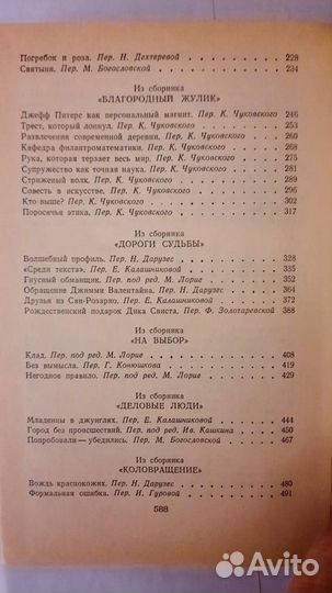 О. Генри. Избранные произведения