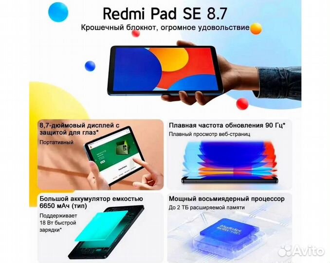 Xiaomi Redmi Pad SE 8.7 4G 6/128Gb Global