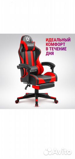 Игровое кресло, кресло для офиса