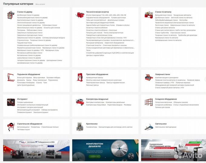 Интернет-магазин лазерных станков и инструментов