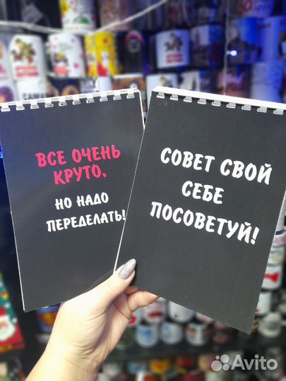 Прикольные блокноты