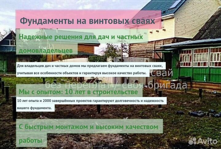 Сваи Винтовые Для Фундамента