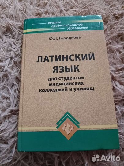 Книги по медицине