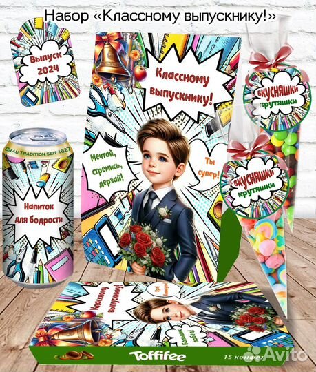 Школа.Выпускной, начальная школа