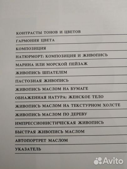 Книга по рисованию