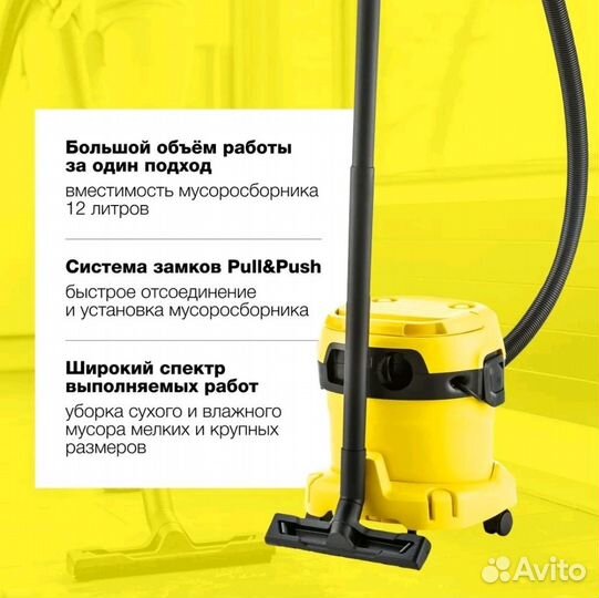 Пылесос строительный Karcher WD 2 Plus V-12/4/18