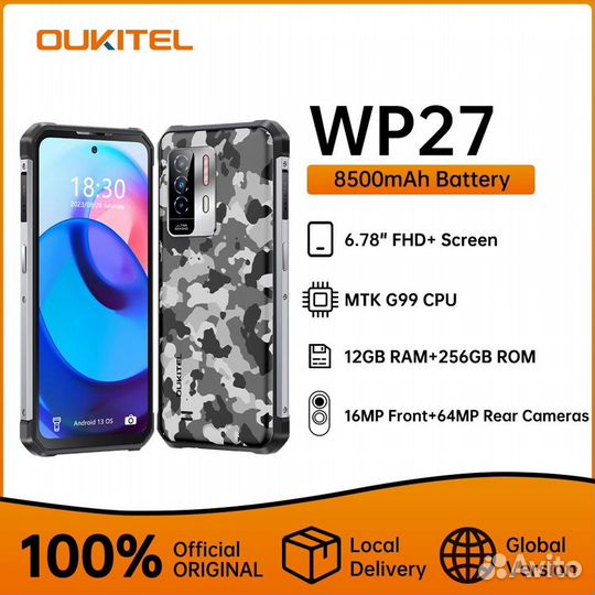 OUKITEL WP27, 12/256 ГБ