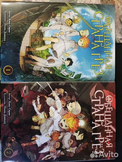 Обещанная страна грез том 2