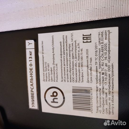 Автолюлька 0+ (до 13кг) Happy Baby Skyler