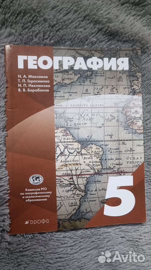 Учебник по географии 5 класс