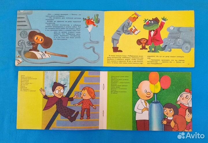 Детские книги СССР фильм сказка