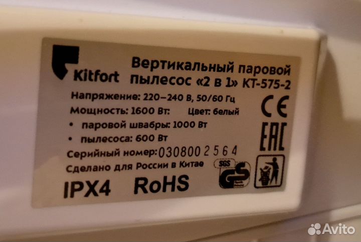 Паровой пылесос kitfort 575-2