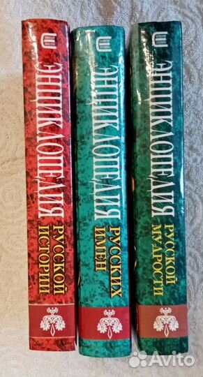 Житейские энциклопедии