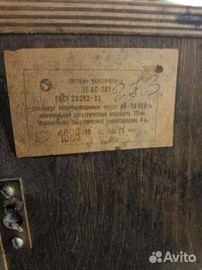 Акустическая система 15 ас-109