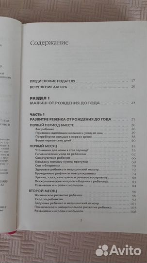 Книга о материнстве