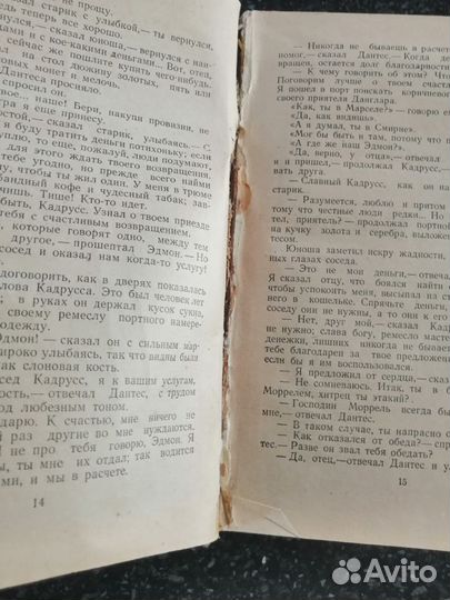 Граф Монте - Кристо *1957,УзССР