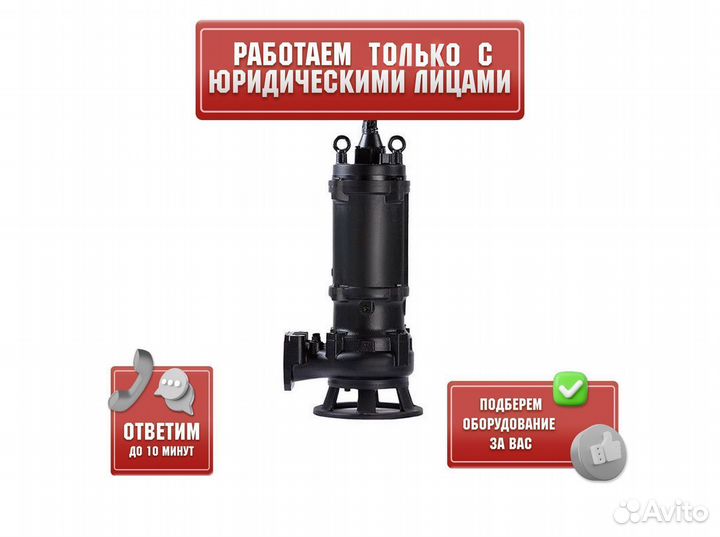 Насос канализационный 65WQ37-13-3AC(I)