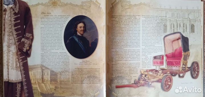 Книга Петр великий