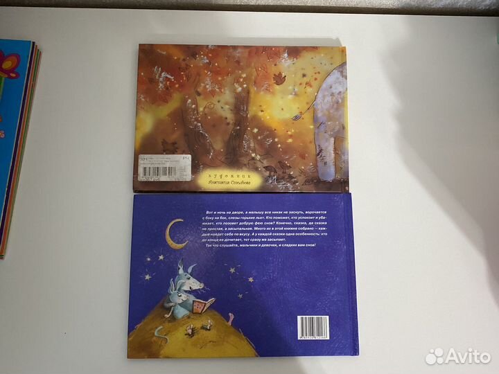 Книги для детей