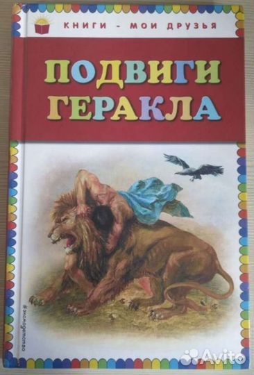 Детские книги, цена за 1 шт