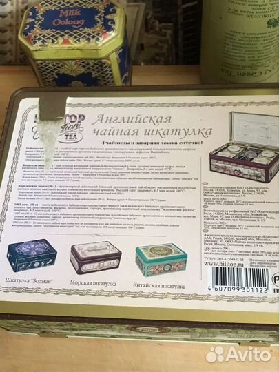 Жестяная банка из под чая