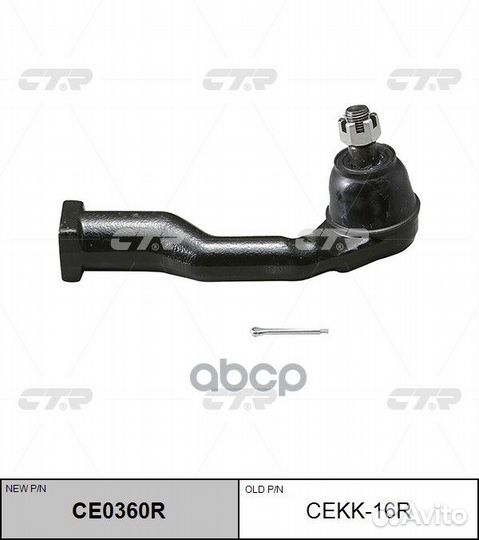 CE0360R Наконечник рулевой тяги прав cekk