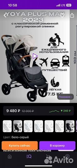 Детские коляски