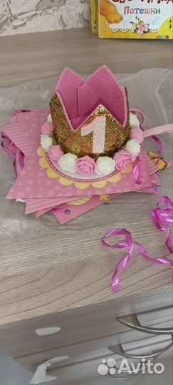 Растяжка с днем рождения