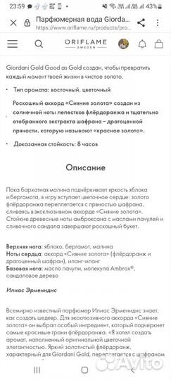 Парфюмерная вода жен. Орифлэйм Giordani Gold GasG