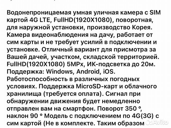 Камера видеонаблюдения онлайн