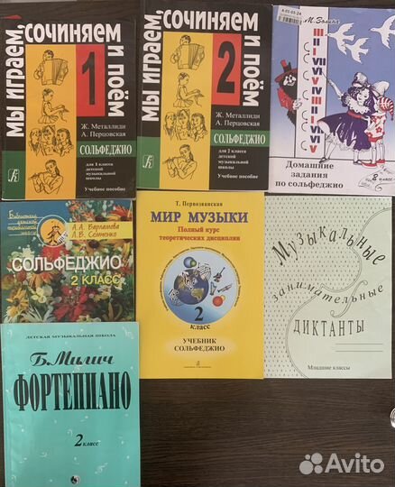 Учебники по музыке сольфеджио