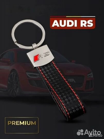 Брелок автомобильный для ключей Audi (Ауди)