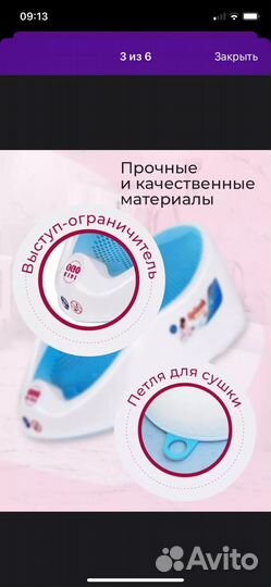 Горка для купания