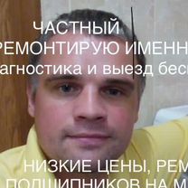 Ремонт стиральных машин, Пенза