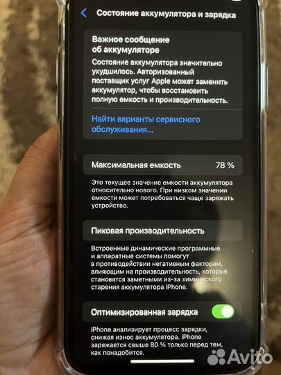 iPhone 11, 128 ГБ