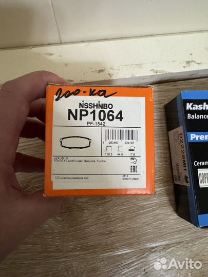 Тормозные колодки