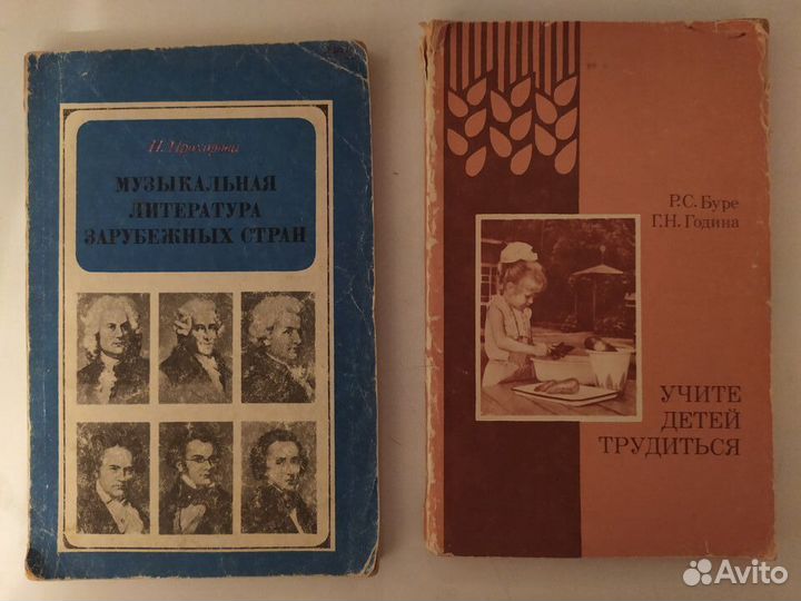 Ноты,книги по музыке(старые),домоводству,психологи